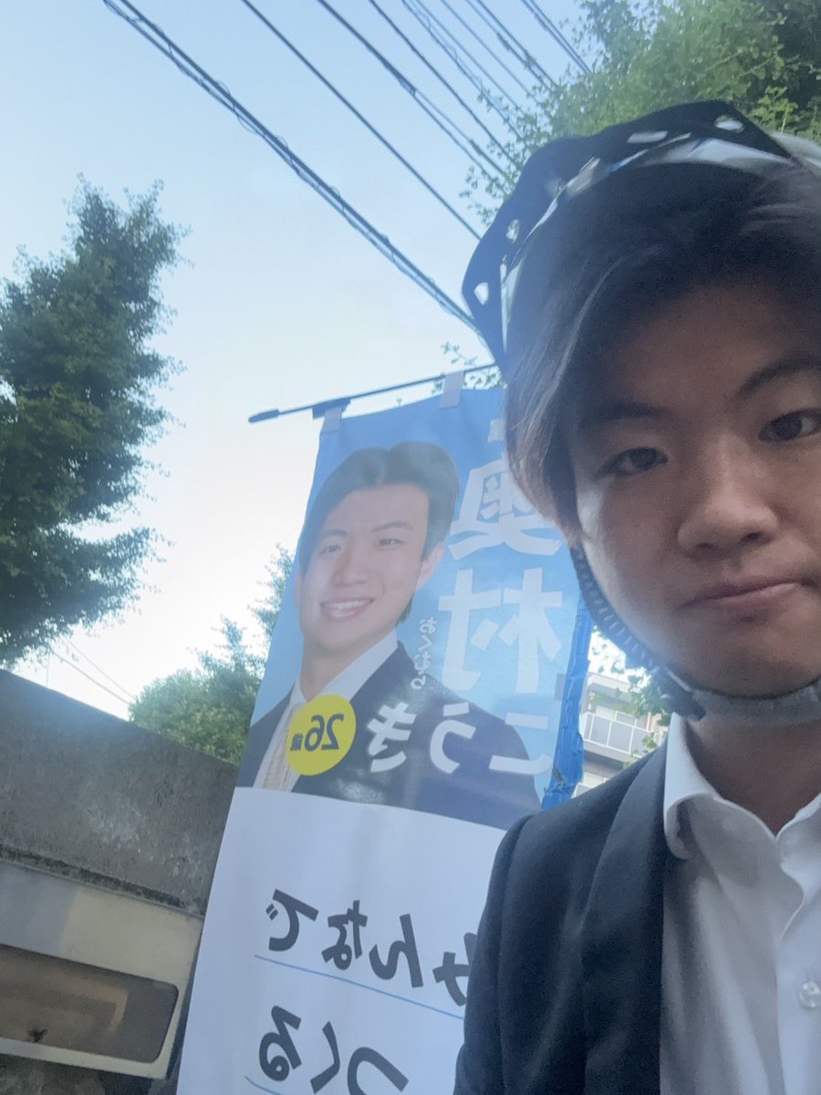 Okumura_Islands's tweet photo. 本日 7:00〜9:00、 朝の駅立ちを予定しています！
第一候補は狛江駅、 状況によっては喜多見駅で行います🚲
今回は、川崎市長選に挑戦した友人もかけつけてくれます。
見かけたらぜひお気軽に声をかけてください☺️
#狛江 https://t.co/VNqcMPz3No