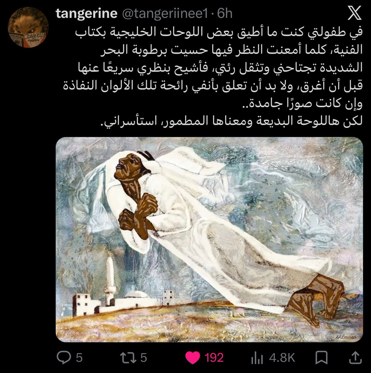 ليان ال عَمره tweet media