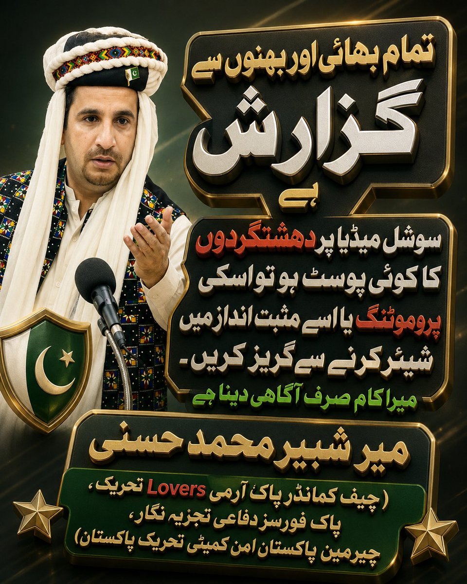 Mir Shabbir Muhammad Hassani tweet media
