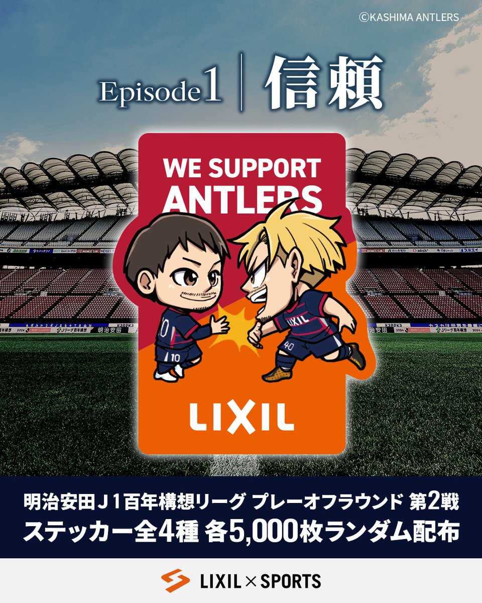 LIXIL×SPORTS公式 (@lixil_sports) / Posts / X