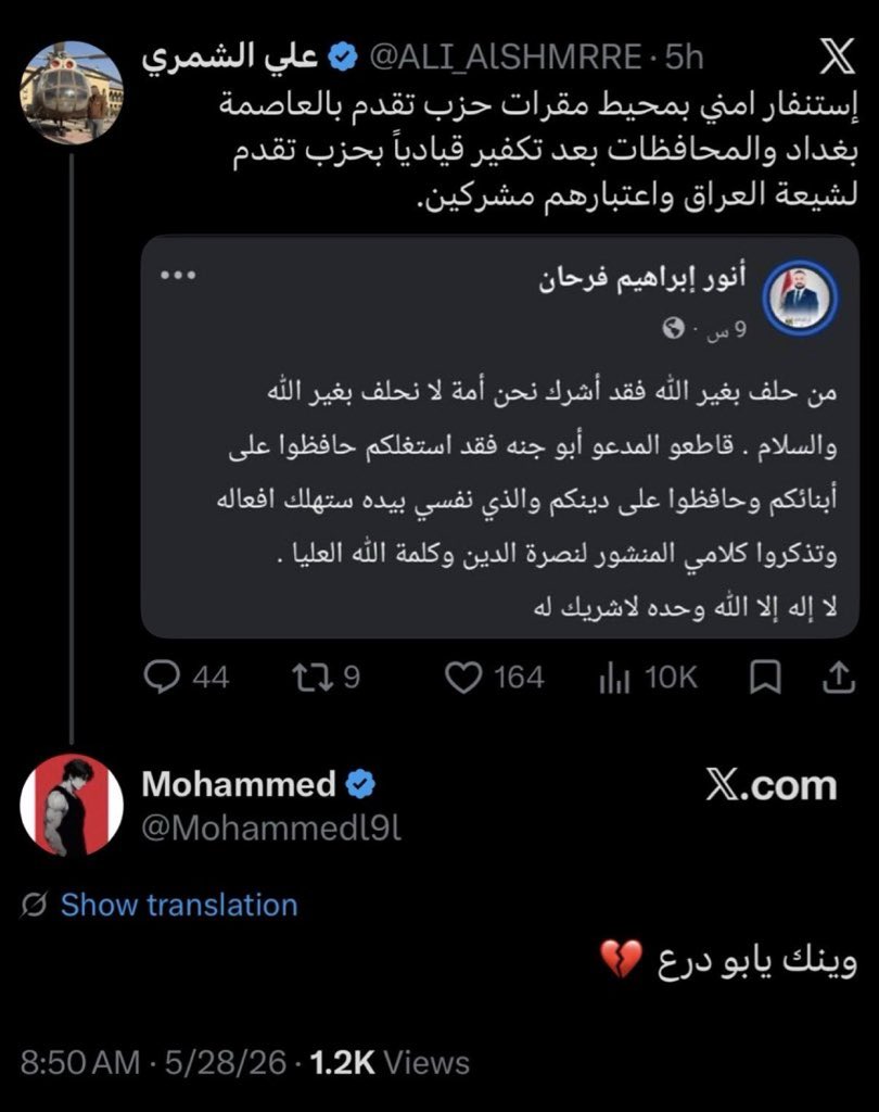 زيد الشمري 🇮🇶 tweet media