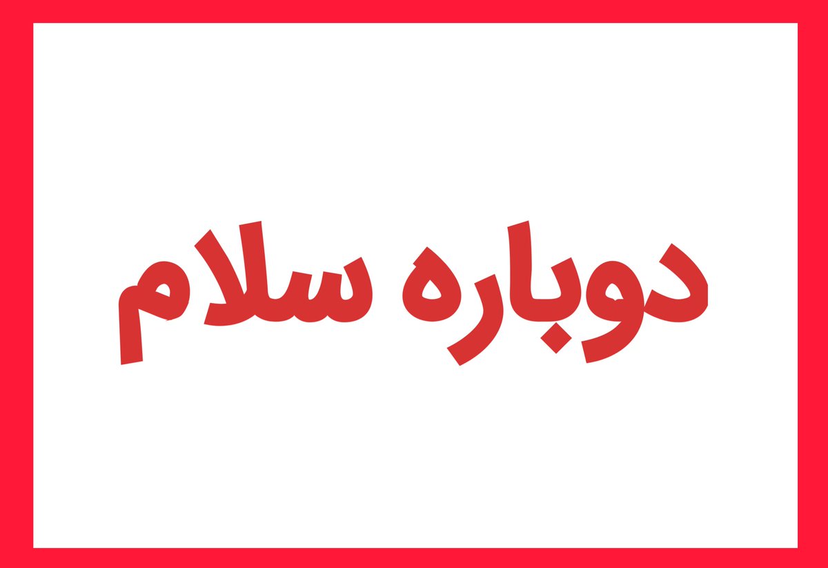 هاتف صالحی tweet media
