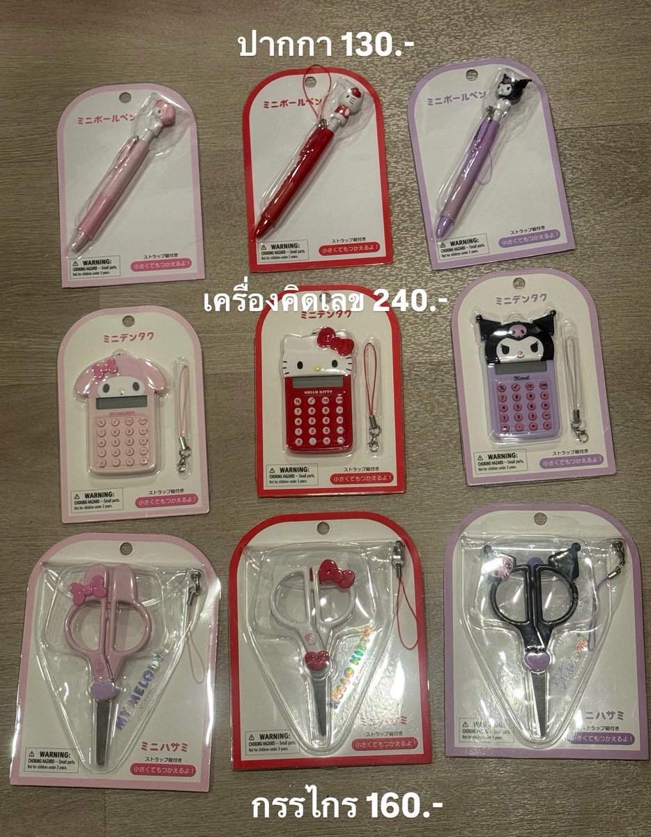hellocutieclub's tweet photo. Update สินค้าพร้อมส่งจากไทย ♡ ของแท้ทุกชิ้น 🇯🇵🌟

📮ค่าส่งเหมา 35.- บาท ซื้อครบ 3 ชิ้นส่งฟรี (พท.ห่างไกล,ท่องเที่ยว+30) มีรอบส่งพรุ่งนี้ค่า

⭐️ - ให้สิทธิ์ลูกค้าโอนก่อนนะคะ สามารถฝากของได้
⚠️ cf no cc / งดต่อราคานะคะ ⚠️

#ตลาดนัดซานริโอ้ #ตลาดนัดsanrio #hellocutieclubพร้อมส่ง https://t.co/zPGHz8uSDo
