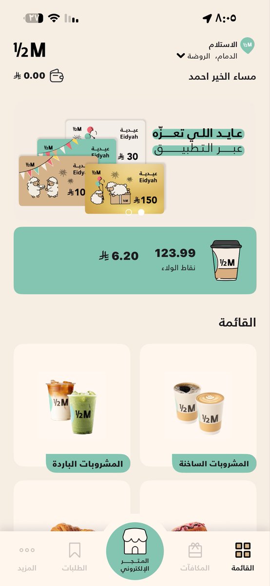 A3RR23_'s tweet photo. @halfmillion_sa #عيدية_هاف_مليون  التطبيق موجود عيد سعيد 💚 https://t.co/DHD3zHKDzL