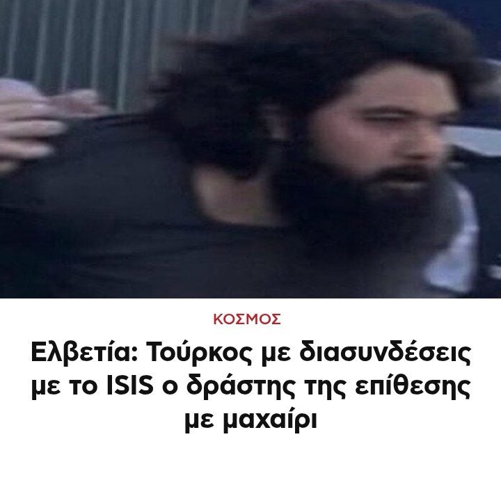 Despina54851711's tweet photo. Μία ημέρα πριν την επίθεση, γιατρός αποφάσισε πως «δεν αποτελεί κίνδυνο για την κοινωνία», και αφέθηκε ελεύθερος

Σε κατάσταση σοκ βρίσκεται η Ελβετία μετά την  επιβεβαίωση των αρχών ότι η αιματηρή επίθεση  σε σιδηροδρομικό σταθμό  αποτελεί ξεκάθαρη τρομοκρατική ενέργεια. https://t.co/USDYvuVCRZ