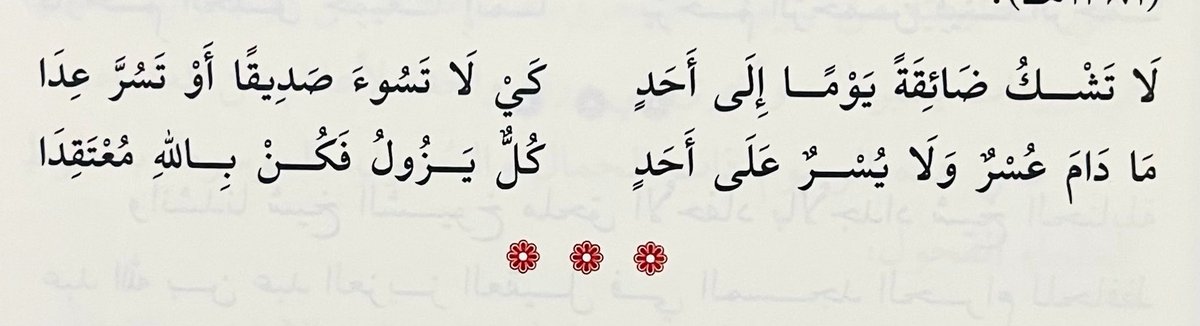 ArabicPoet0's tweet photo. https://t.co/XAfPUZNXiR