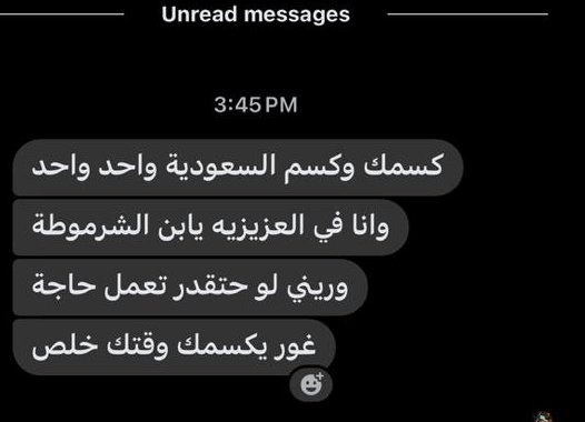 ابن الخبر 😘😘.. ناقد حر .. 🤙🤙 tweet media