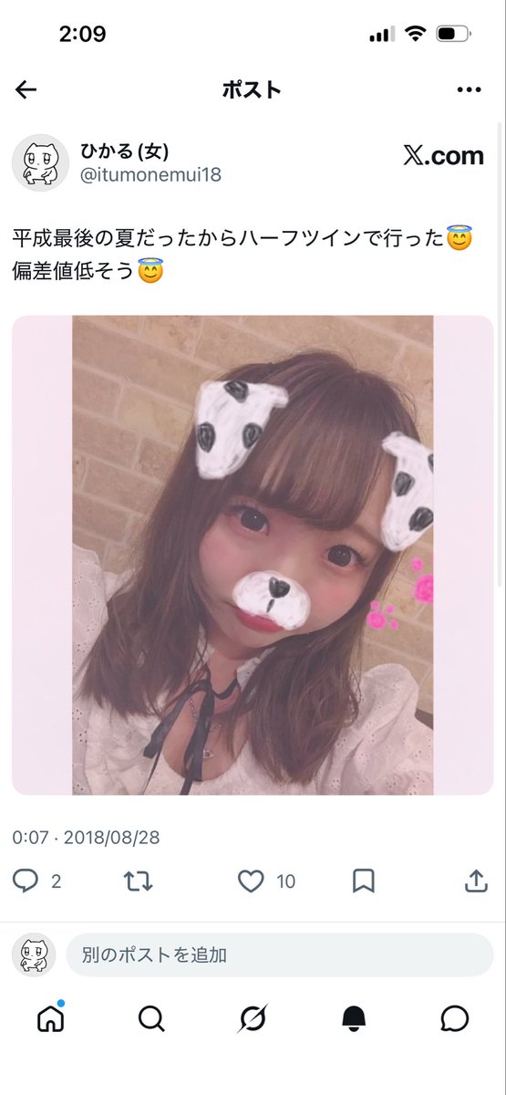 itumonemui18's tweet photo. 平成しぬ！なつかしー！
Xで懐かしい写真いっぱい出ててにやける https://t.co/WD9HYQz0lj
