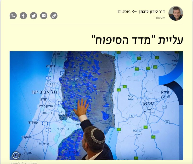 TPolitography's tweet photo. תמרור - פוליטוגרפיה - כשהמציאות פוגשת בעובדות

ד״ר לירון ליבמן בזמן ישראל: עליית ״מדד הסיפוח״

למאמר המלא: https://t.co/B462Jsjh1V

להרחבה באתר - https://t.co/TxALD9tSZ7
להשתתפות - https://t.co/InmcUq6pCY

תמרור – פוליטוגרפיה- כשהמציאות פוגשת בעובדות https://t.co/074hXc0NWr