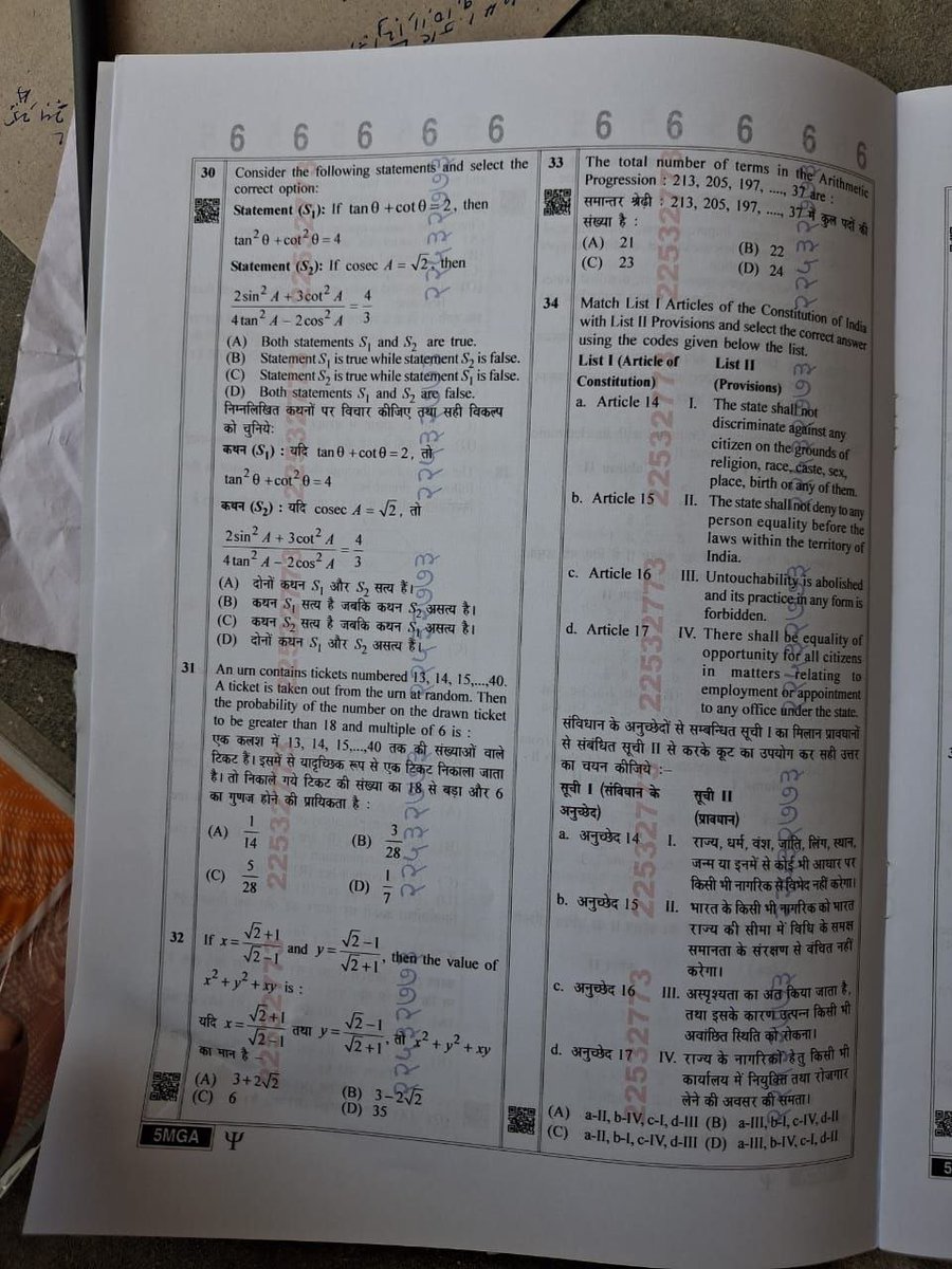 priyans91012953's tweet photo. Bhai jb pack krke question le liye toh ye question bahar kaise aa gya ky samrat choudhary ji ky kr rhe hain aap naam khrab ho rha hai apka ek exam shi se nhi krwa paa rhe pehle aedo phr ye #biharsimainsleak @BiharTakChannel @bihar_police https://t.co/yKmqrdXe2E