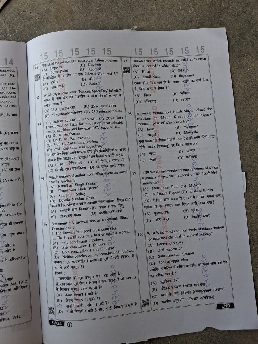 priyans91012953's tweet photo. Bhai jb pack krke question le liye toh ye question bahar kaise aa gya ky samrat choudhary ji ky kr rhe hain aap naam khrab ho rha hai apka ek exam shi se nhi krwa paa rhe pehle aedo phr ye #biharsimainsleak @BiharTakChannel @bihar_police https://t.co/yKmqrdXe2E