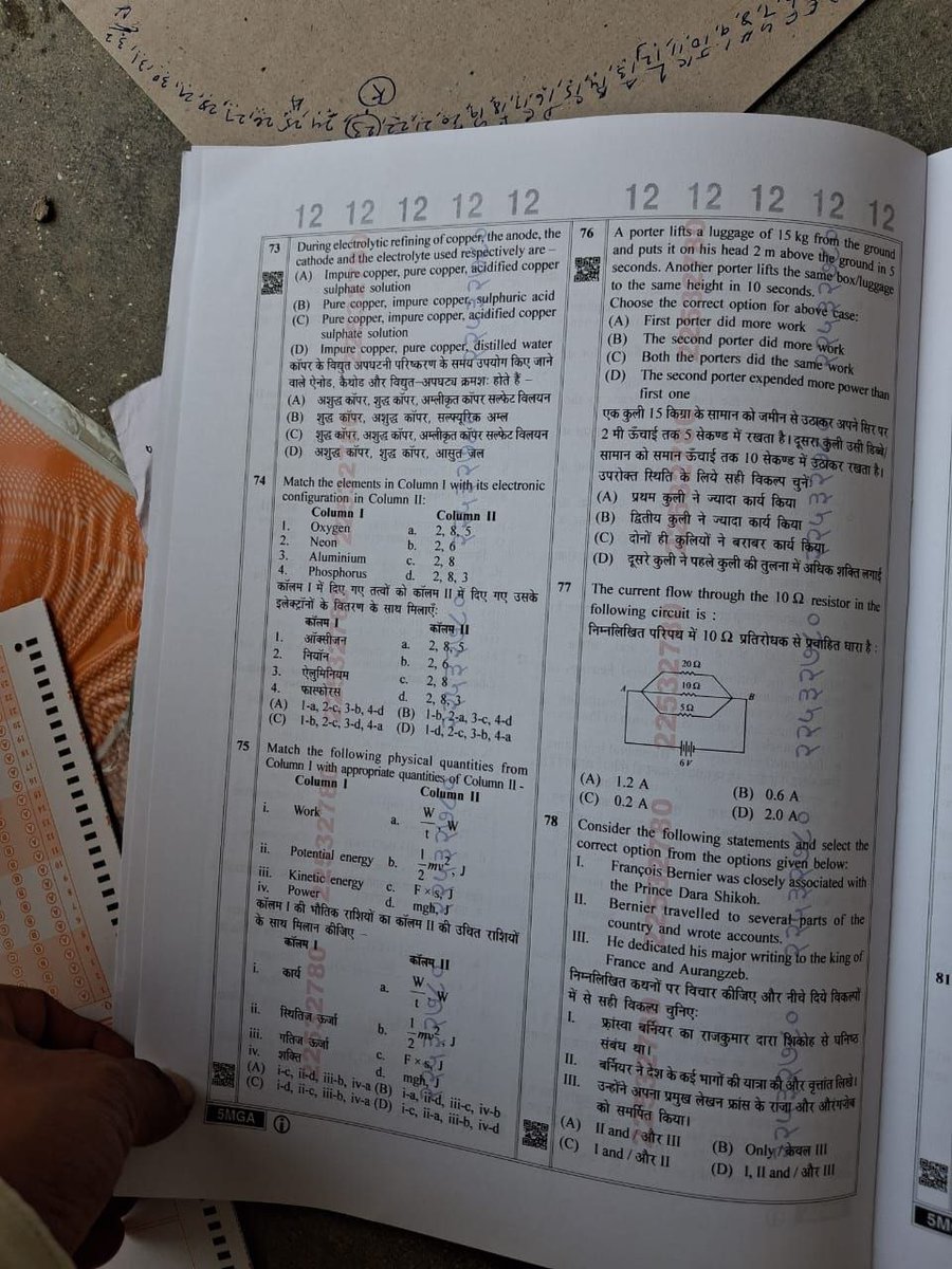 priyans91012953's tweet photo. Bhai jb pack krke question le liye toh ye question bahar kaise aa gya ky samrat choudhary ji ky kr rhe hain aap naam khrab ho rha hai apka ek exam shi se nhi krwa paa rhe pehle aedo phr ye #biharsimainsleak @BiharTakChannel @bihar_police https://t.co/yKmqrdXe2E