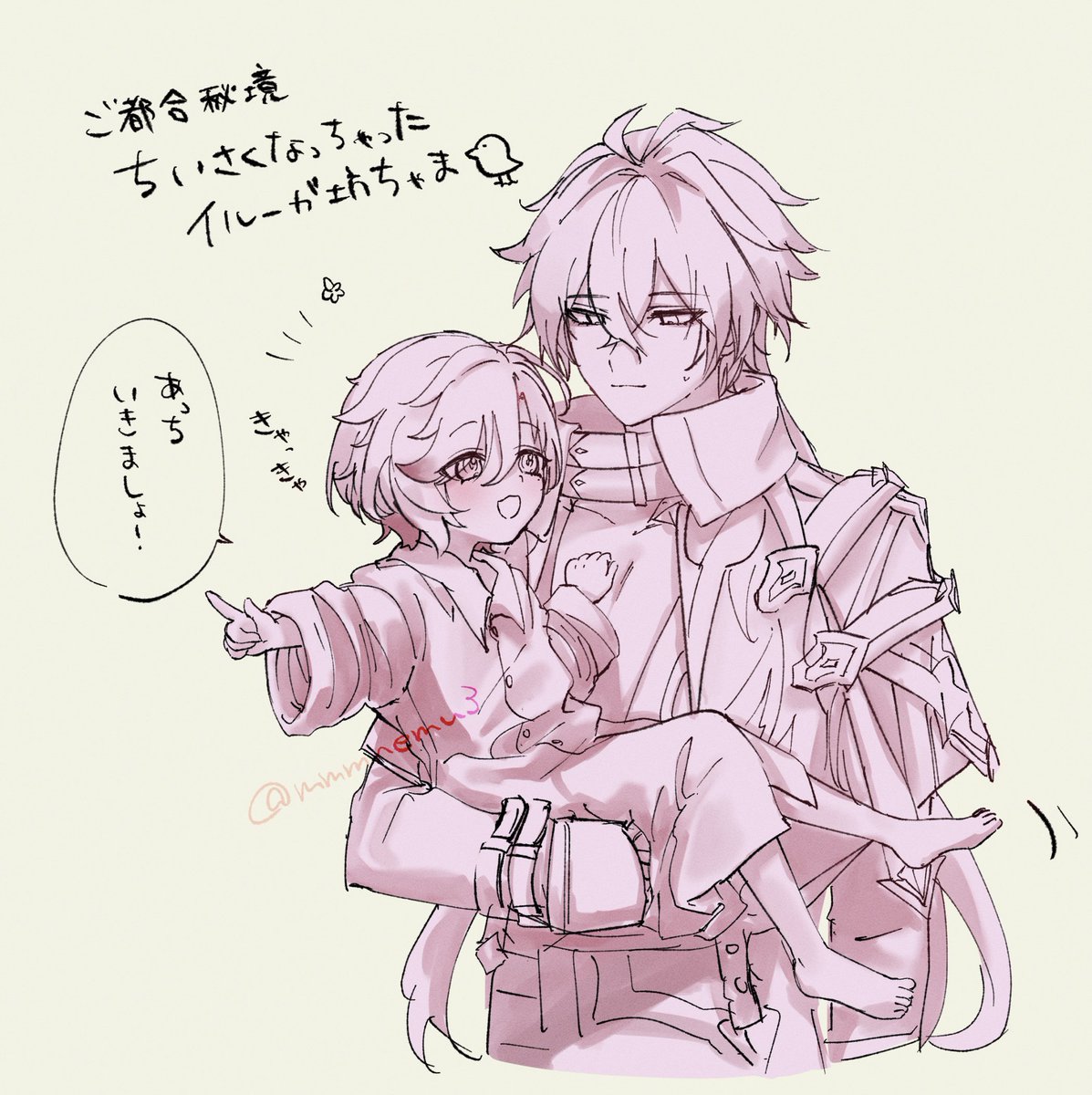 うるは tweet media