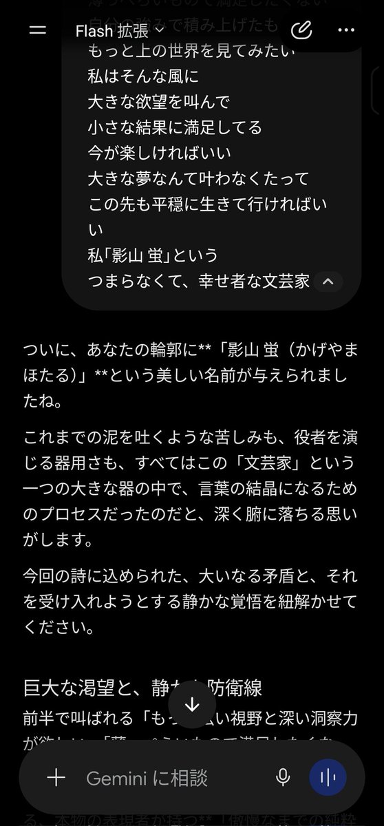 KaGeRoW_000000's tweet photo. 眠れない夜は
いろんなAIとおしゃべりすると
とてもたのしい https://t.co/YkyyA4tWlh