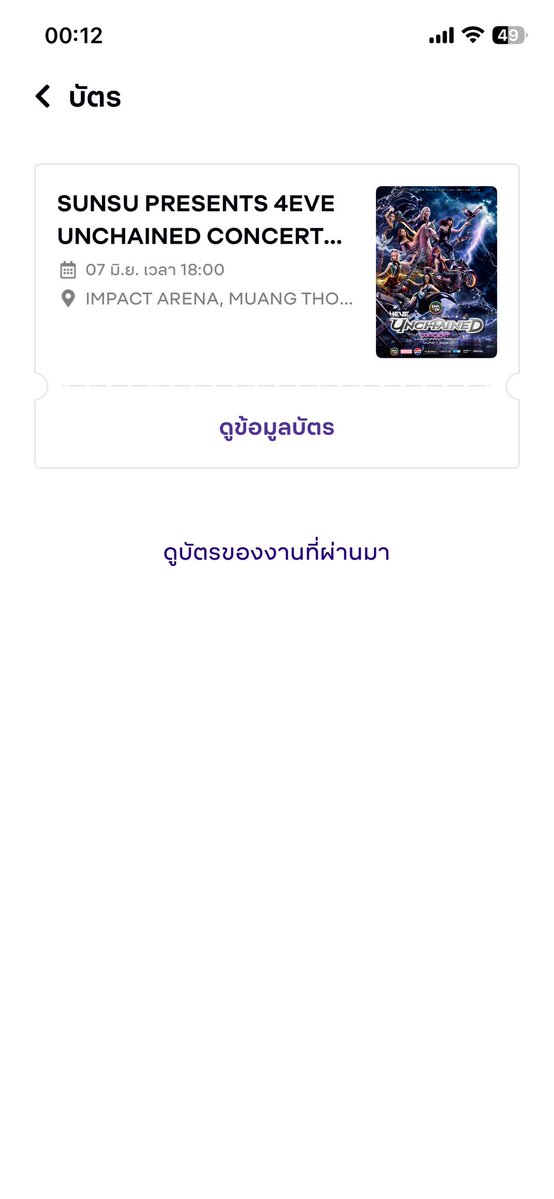 ไม่สู้ก็อยู่อย่างลิซ tweet media
