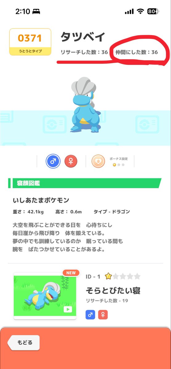 わらもち@ポケスリ tweet media