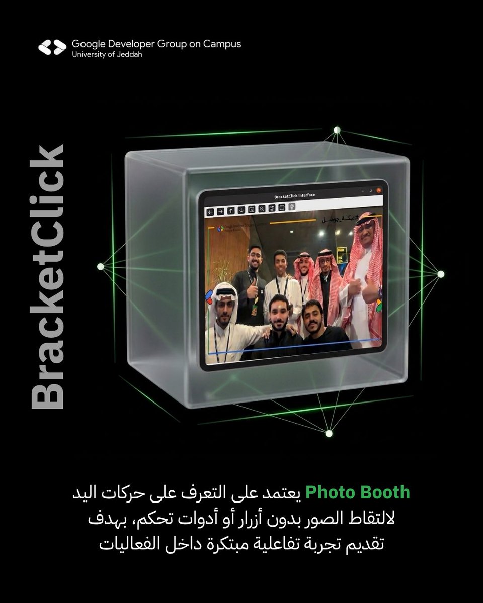 GDGUOJ's tweet photo. قدّمت لجنة الذكاء الاصطناعي في مجموعة مطوّري جوجل بجامعة جدة مجموعة من المشاريع الذكية، منها BracketClick للتصوير بحركة اليد، وAir Hockey كلعبة تفاعلية، وPrompt Pilot لتنظيم الـ Prompts، بالإضافة إلى GDG Face Retrieval للبحث عن الأشخاص داخل الصور🤖

#GDGUJ https://t.co/0a1125gpXZ
