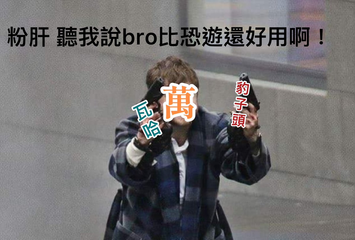王得發❖粉肝夜市地縛靈 tweet media