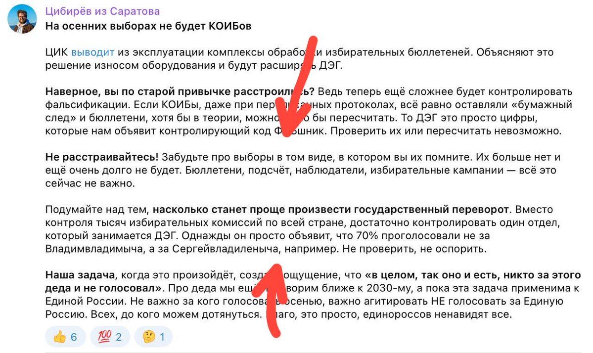 mnkv__'s tweet photo. Дима из ФБК честно объяснил, что ДЭГ = фальсификации. И тут же предложил этому порадоваться: когда придёт время, нужный человек просто объявит нужные цифры.

То есть проблема не в фальсификациях. Проблема в том, что пока фальсифицируют не те и не за тех.

Навальный боролся с коррупцией. Его организация борется за право фальсифицировать выборы в свою пользу. Почувствуйте разницу.