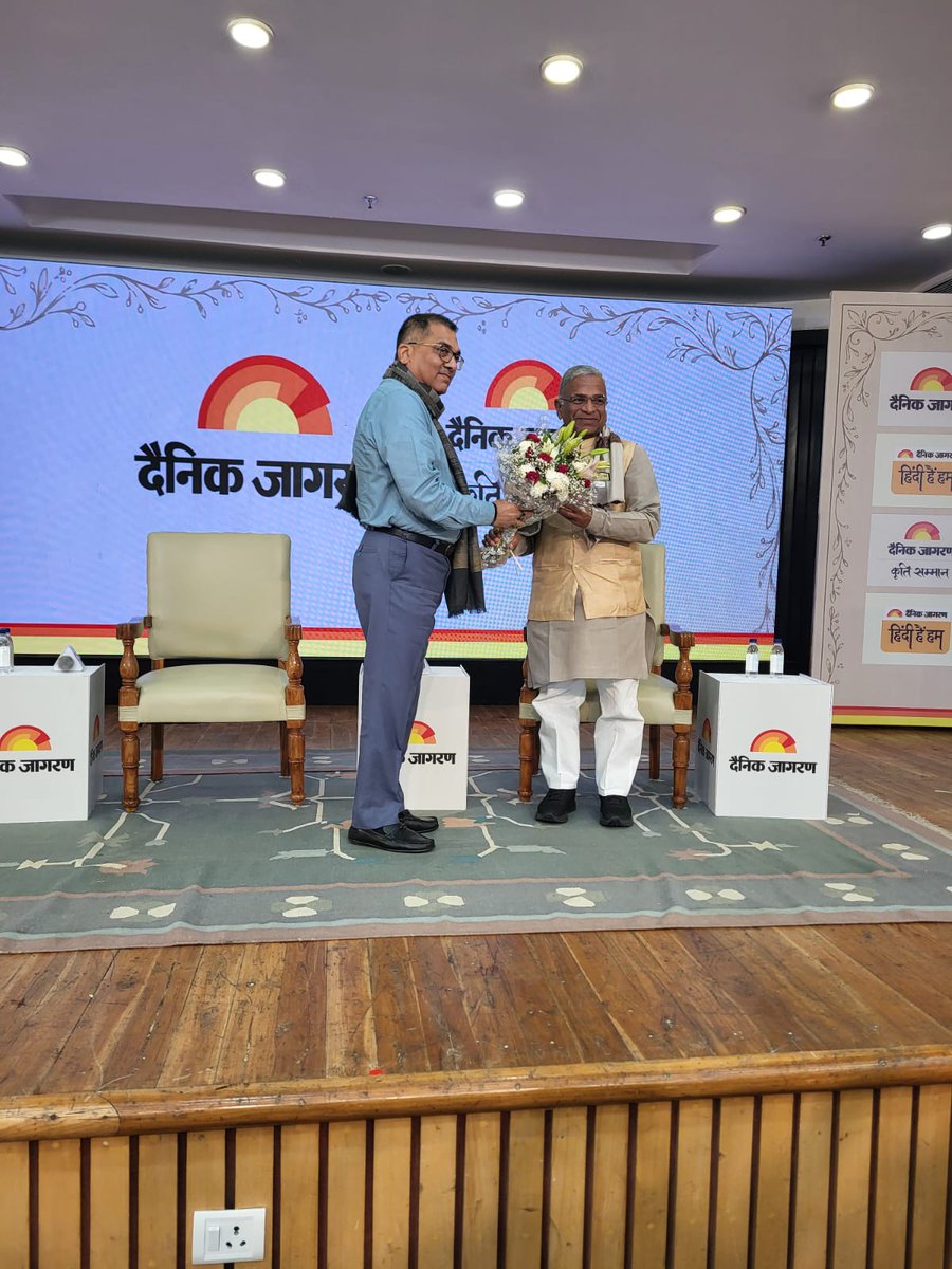 harivansh1956's tweet photo. आज इंडिया इंटरनेशनल सेंटर  (नई दिल्ली) में दैनिक जागरण अखबार द्वारा आयोजित 'ज्ञानवृत्ति सम्मान' व 'कृति सम्मान' समारोह में शामिल हुआ. इस अवसर पर हिंदी पत्रकारिता के 200 साल पूरे होने पर विचार गोष्ठी का भी आयोजन हुआ.
n/1 https://t.co/2psBd7NA7Q