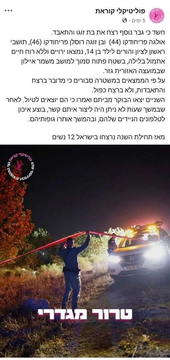 ינון מגל tweet media