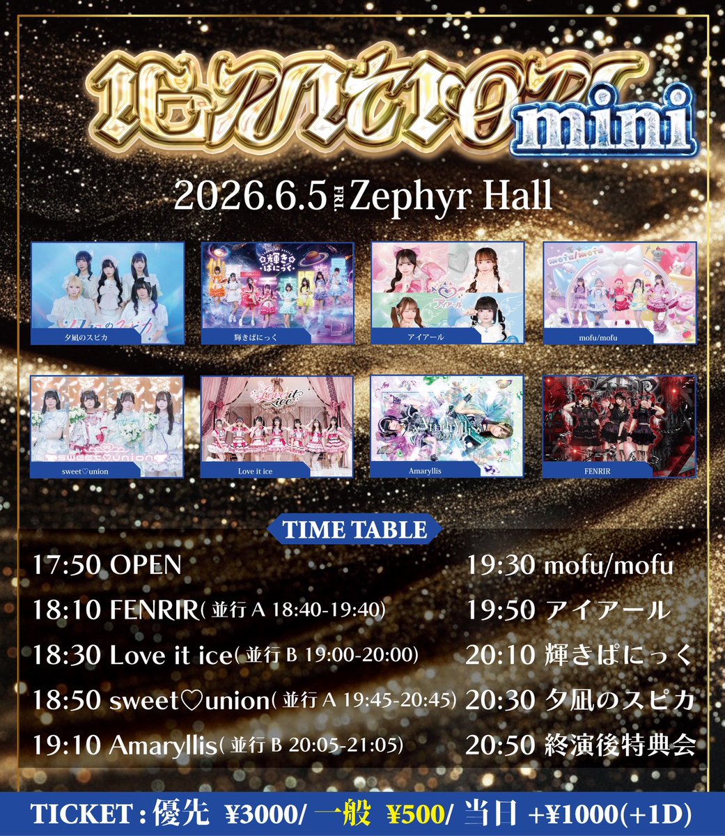 Loveitice's tweet photo. 【告知】
6月5日(金)
📍zephyr Hall

『IGNITION mini』

チケ発29日23:00~
🎫 https://t.co/vCq5bD9yBt

🎤18:30~18:50 Love it ice
📸19:00~20:00 並行交流会
🉐優先：1pt +動画
     一般：写メ https://t.co/hzegz20tve