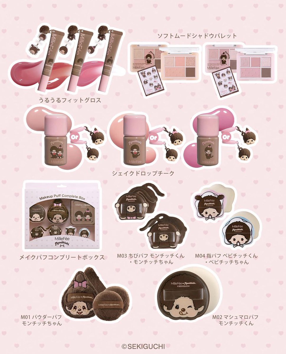 ispreorder's tweet photo. คือเมคอัพจำเป็นต้องน่ารักขนาดนี้มั้ย!! Monchhichi x MilleFée 😍 ไม่จัดไม่ได้แล้วอะ 🫠 

#monchhichi #millefee #รับหิ้ว #รับหิ้วญี่ปุ่น https://t.co/B2O3UQZ62g