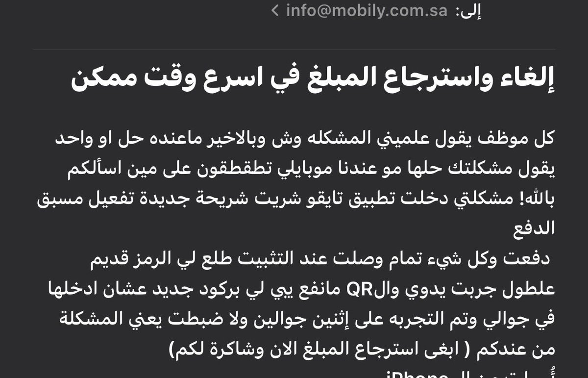 89llkr's tweet photo. @Mobily1100 نطالب بحقنا كـ عميل ،  الى متى والمشاكل حقتنا مالها حل واذا فيه حل ياخذون منك وقت طويل وجهد  ، موبايلي نبي حقنا يرجع ! الوضع زاد عن حده اتوقع https://t.co/8cF0Z0RzWk