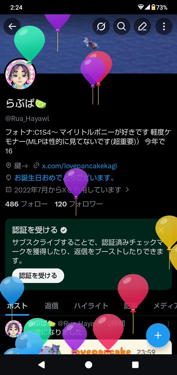 らぶぱ🍋🟩 tweet media