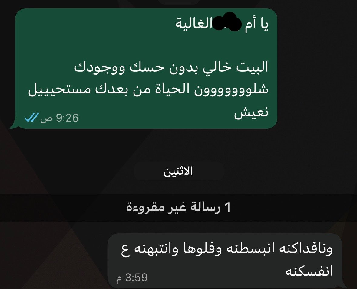 ام فرح tweet media
