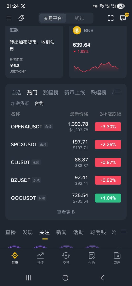 puwei888's tweet photo. @_FORAB 为什么你的显示那么详细，还有中文备注是什么代币 https://t.co/FfaY1AH7kk