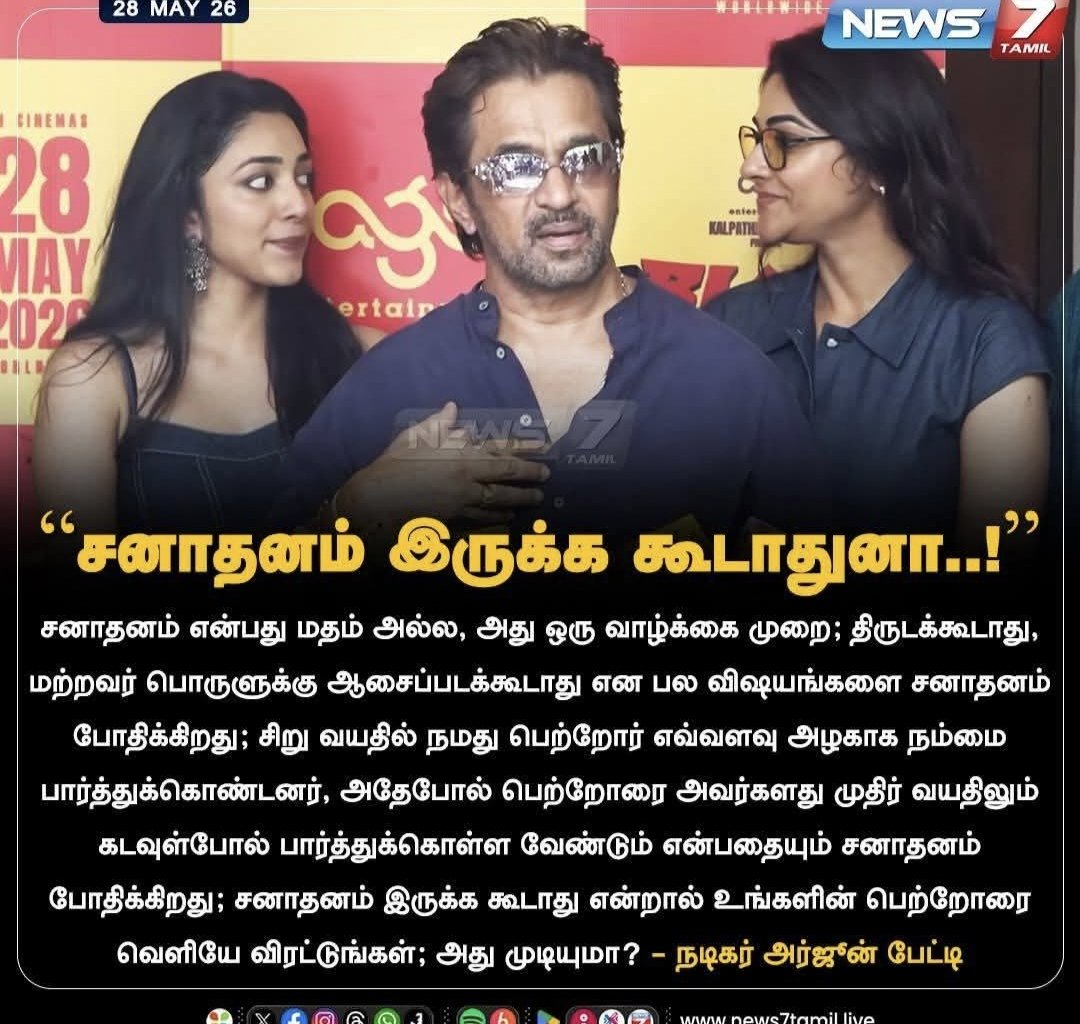 mathimaran's tweet photo. கன்னட சனாதனவாதியான நீங்கள், தமிழரான தம்பி ராமையா மகனுக்கு உங்கள் மகளை மணம் முடித்து, மகளின் காதலை அங்கீகரித்து சனாதனத்திற்கு சங்கு ஊதிவிட்டு

அடுத்தவர் குடும்பத்தில் நெருப்பு வைப்பது தான் சனாதனம். https://t.co/Esokg5k4yQ