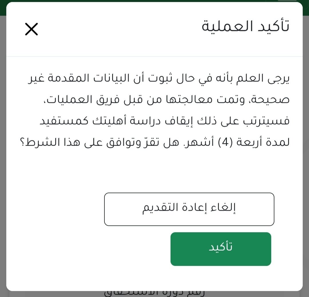 ViewFig34106's tweet photo. تم إعادة تقديم 🔃
الدوره 77 أول الشروط الترقيم 

#دعم_مربي_المواشي https://t.co/aW8QccYl5N