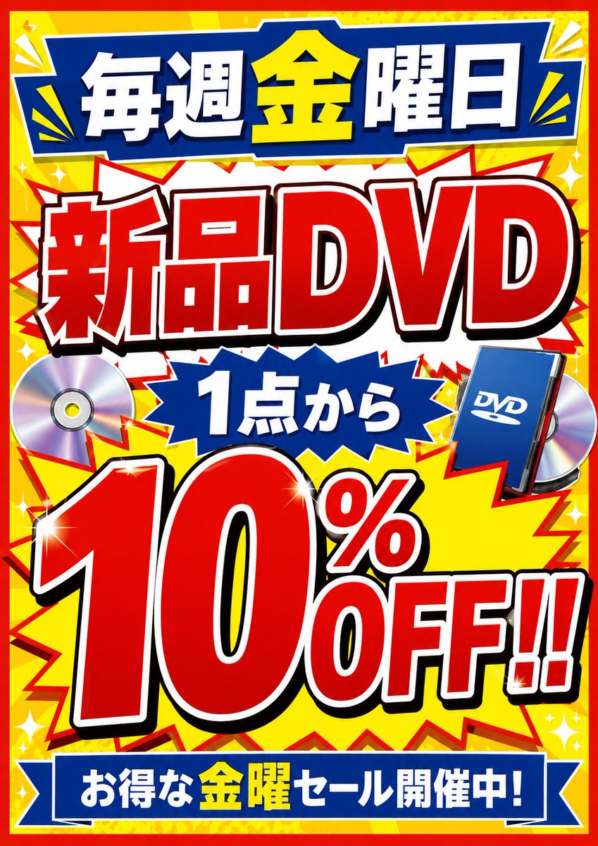 関西トレンド書店 書店公式アカウント tweet media