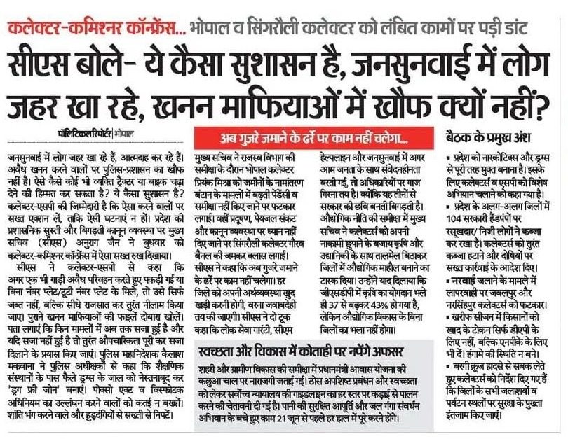 ManishC4747's tweet photo. जब प्रशासन के मुखिया को ही कहना पड़े : “यह कैसा सुशासन?”
तो समझ जाइए कि प्रदेश में व्यवस्था नहीं, अराजकता राज कर रही है।

लापरवाही इतनी गहरी है कि अपराध, भ्रष्टाचार और जनता की पीड़ा अब सरकार को दिखाई ही नहीं दे रही!

सुशासन के दावे पोस्टरों में है https://t.co/GOskJTeXU1