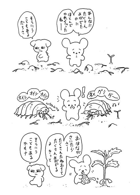 そういうことも 