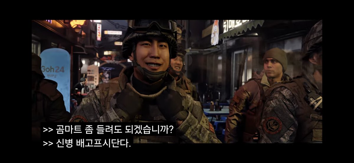 ebbandflow556's tweet photo. 콜옵 신작 왜 편의점에서 홍어회를 사나 했더니, 순찰 중에 편의점 들러도 되냐는 정신나간 신병 악기바리 하려는  아니냐는 댓글에 납득했다 ㅋㅋㅋ 마침 설정도 해병대더만 ㅋㅋㅋ https://t.co/tYAKM0PR8J