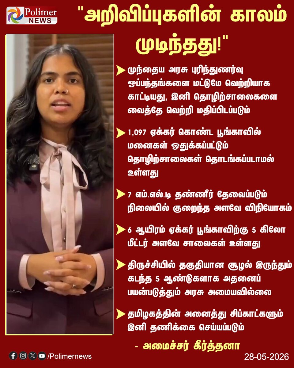 Polimer News tweet media