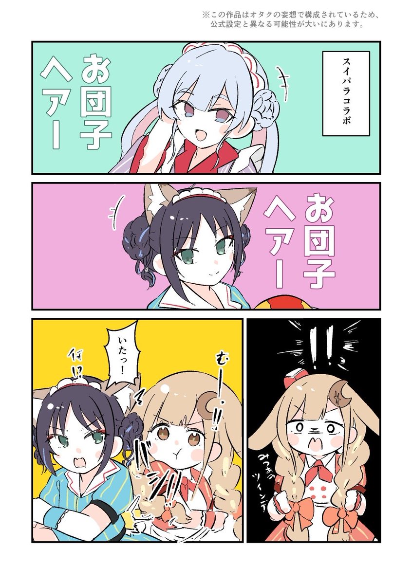 三光蝶 みつき tweet media
