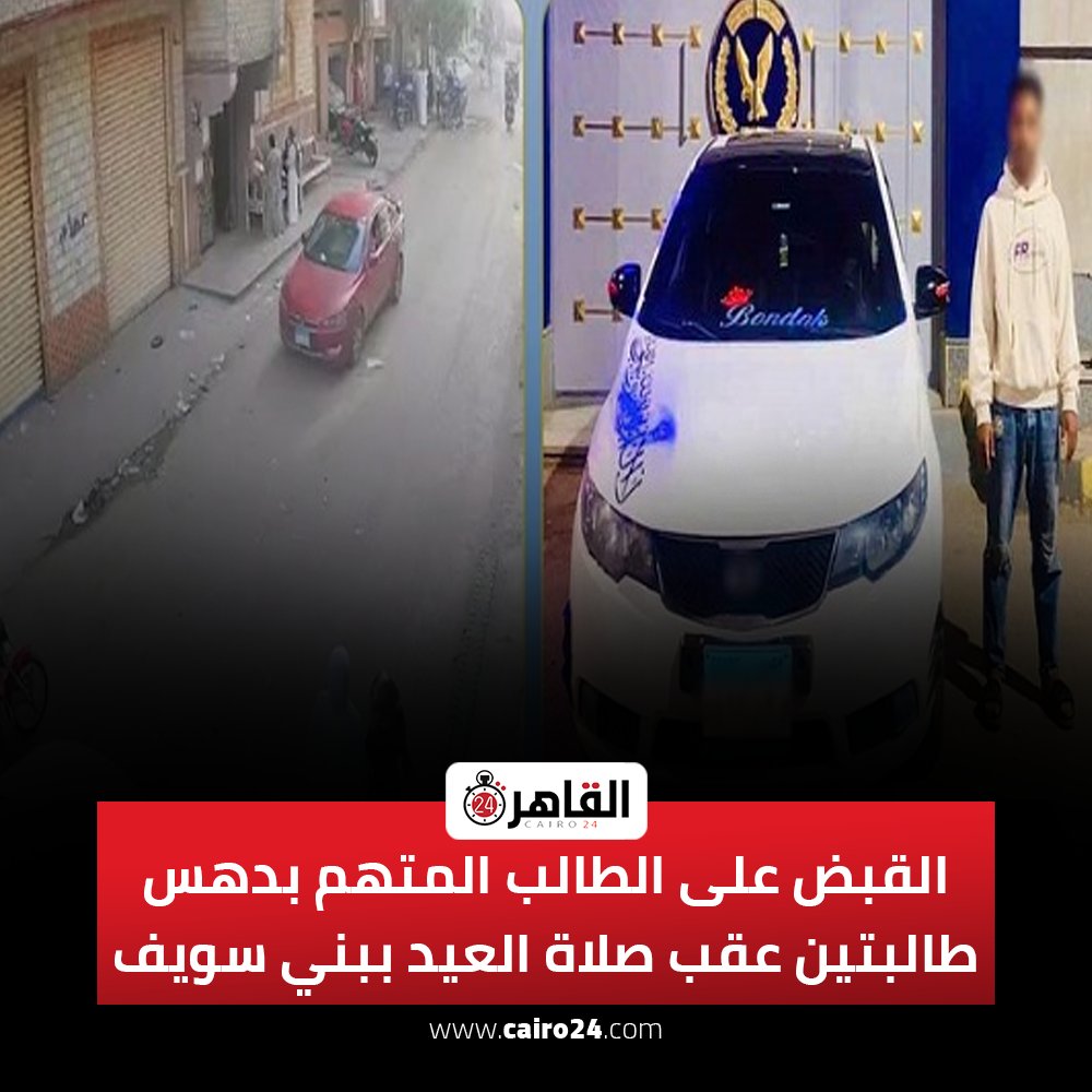 Cairo 24 - القاهرة 24 tweet media