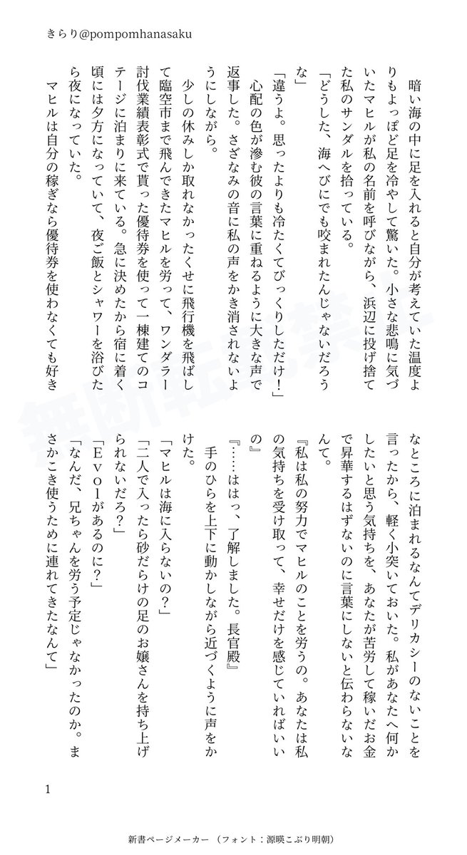 pompomhanasaku's tweet photo. マヒ主「きらり」 https://t.co/Pj2rL2GqmR