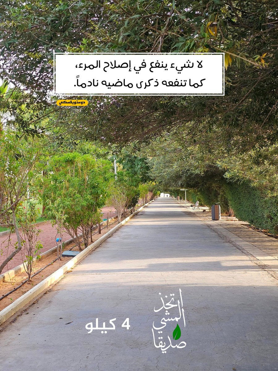 p1440w's tweet photo. 🟡  ١١  / ذي الحجة /  ١٤٤٧ هـ  🟢

المنجز 📊

حتى هذا اليوم ولله الحمد /

💪🏻  ٣٦٧  كيلو 💪🏻

التحدي السنوي /

🎯 ١٠٠٠ كيلو ⏳

#تحدي_١٤٤٧_١٠٠٠ك
#المشي_السريع 
#ممشى_و_مشي
#اتخذ_المشي_صديقا
#كم_مشيت_اليوم https://t.co/QU4vJ74TM1