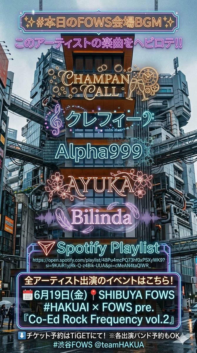 shibuyafows's tweet photo. ✨ #本日のFOWS会場BGM ✨

このアーティストの楽曲をヘビロテ‼️

🟡CHAMPAN CALL @CHAMPANCALL 
🔴クレフィー @crefy_official 
🟡Alpha999 @Alpha999_TAKA 
🔴AYUKA @a_y_u_k_aaaaa 
🟡Bilinda @Bilinda777

🔻Spotify Playlist
https://t.co/2Zf7FM6EqP

全アーティスト出演のイベントはこちら！

📅6月19日(金)📍SHIBUYA FOWS
#HAKUAI × FOWS pre.『Co-Ed Rock Frequency vol.2』

⬇️チケット予約はこちらから
https://t.co/pJhZ2iEB0w
各出演バンド予約も可能です！

#渋谷FOWS @teamHAKUA