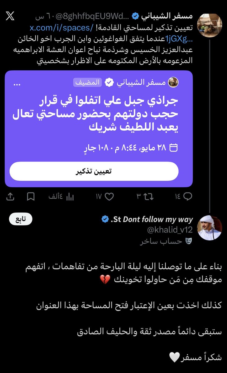 ســـ🏹ــم tweet media