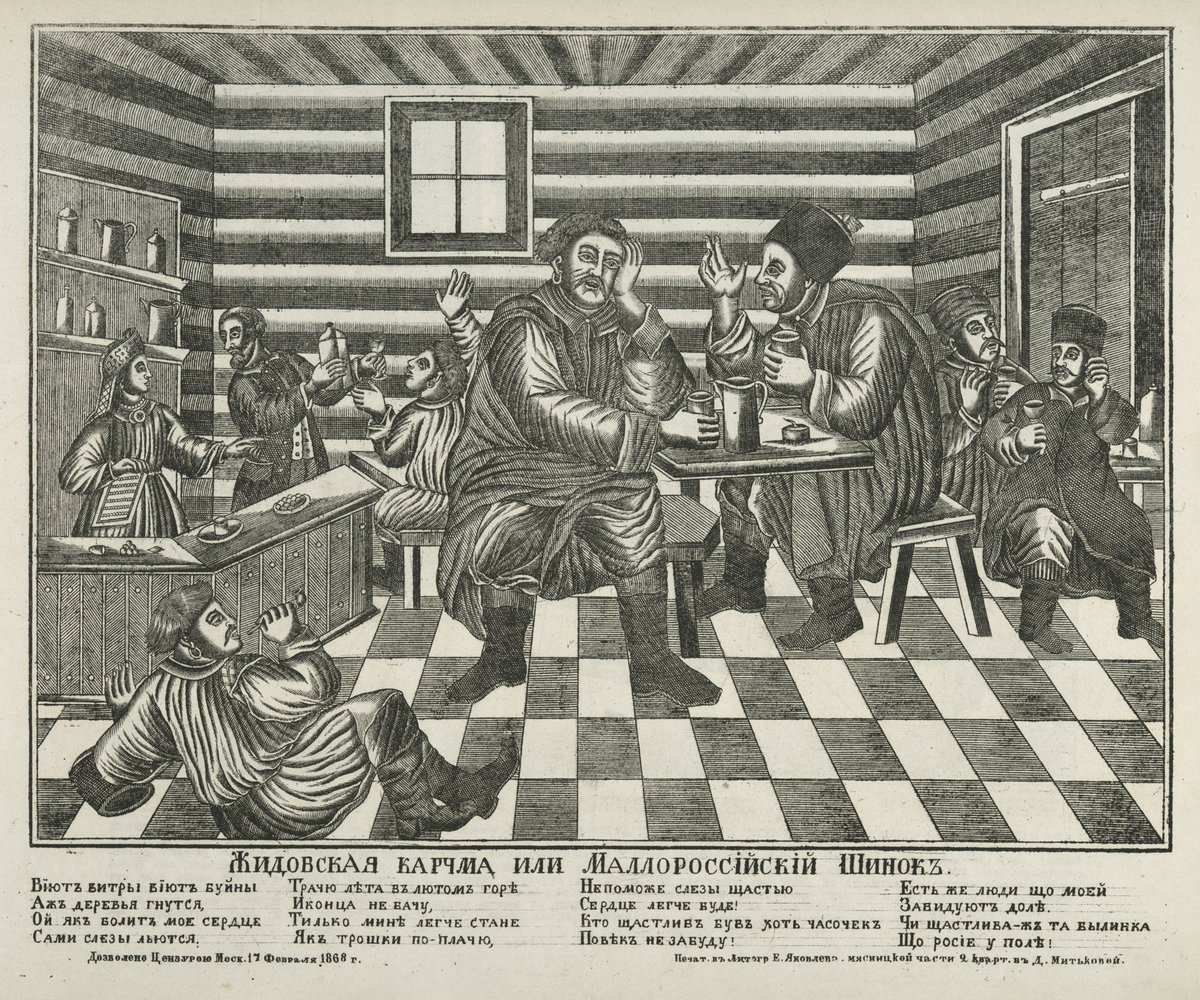 hasidicus's tweet photo. An 1868 illustration titled "Zhidovskaia karchma" (Jewish tavern). 

We now know where the Machanayim artist got his inspiration from. https://t.co/bRwbQKT3BG