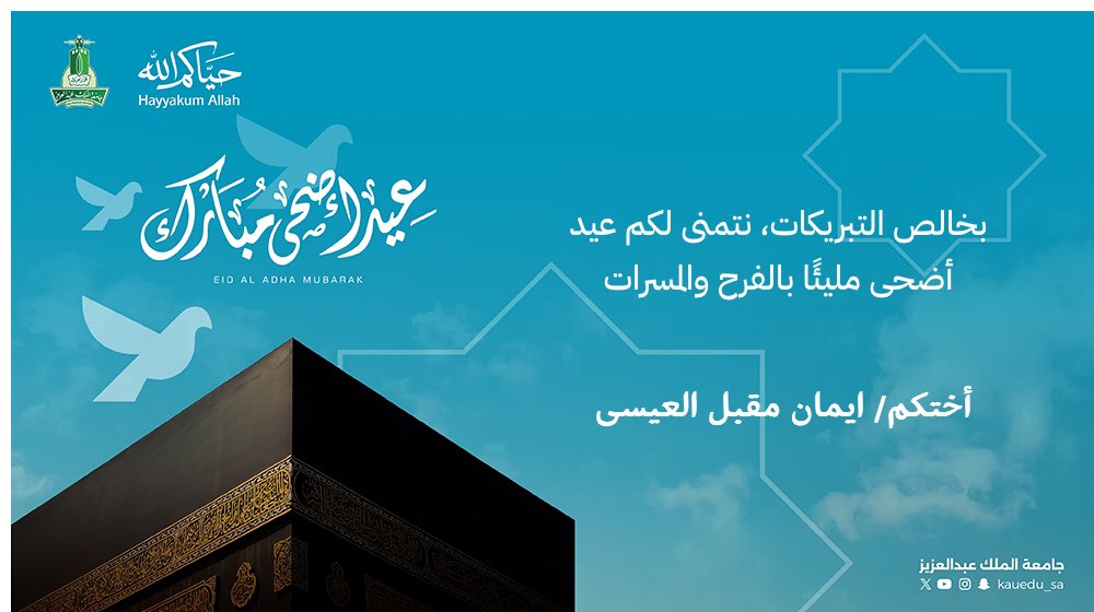 emanalissa's tweet photo. #عيد_الأضحى https://t.co/7T0zz6jQvl
