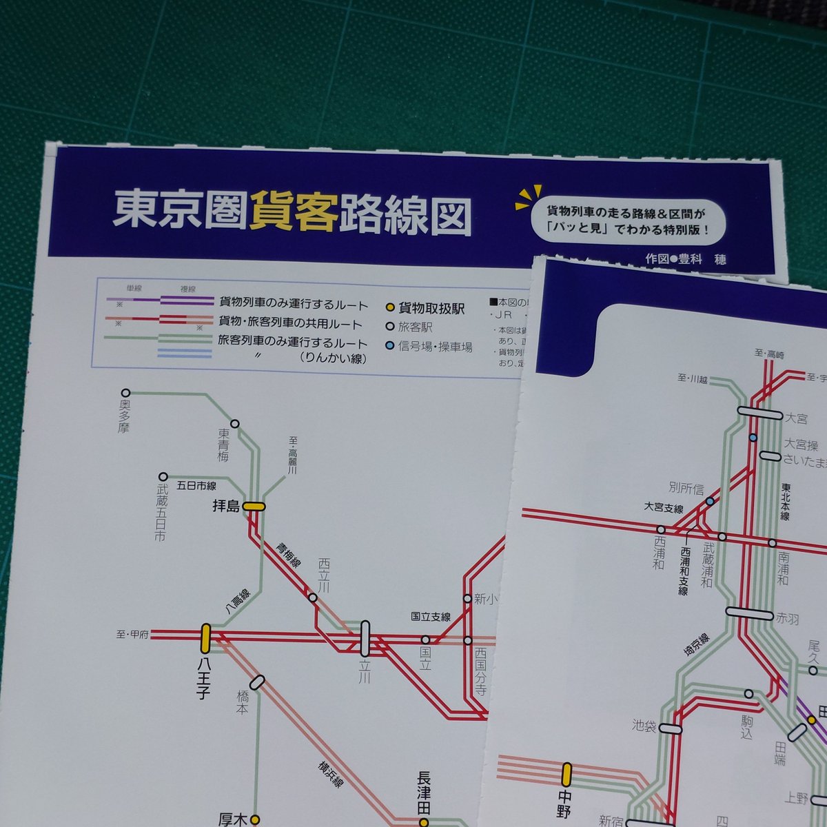 kotsu_TR's tweet photo. ＤＪ編集部です。 
発売中の『鉄道ダイヤ情報』2026年7月号は「東京圏の貨物線」特集�� 
貨物線がどこをどう通っていて、旅客線や旅客列車とどのような関係性にあるのか、パッと本を開くとわかーる路線図を収録してみました。 
どうぞご参考に！ https://t.co/JTbXOySksP