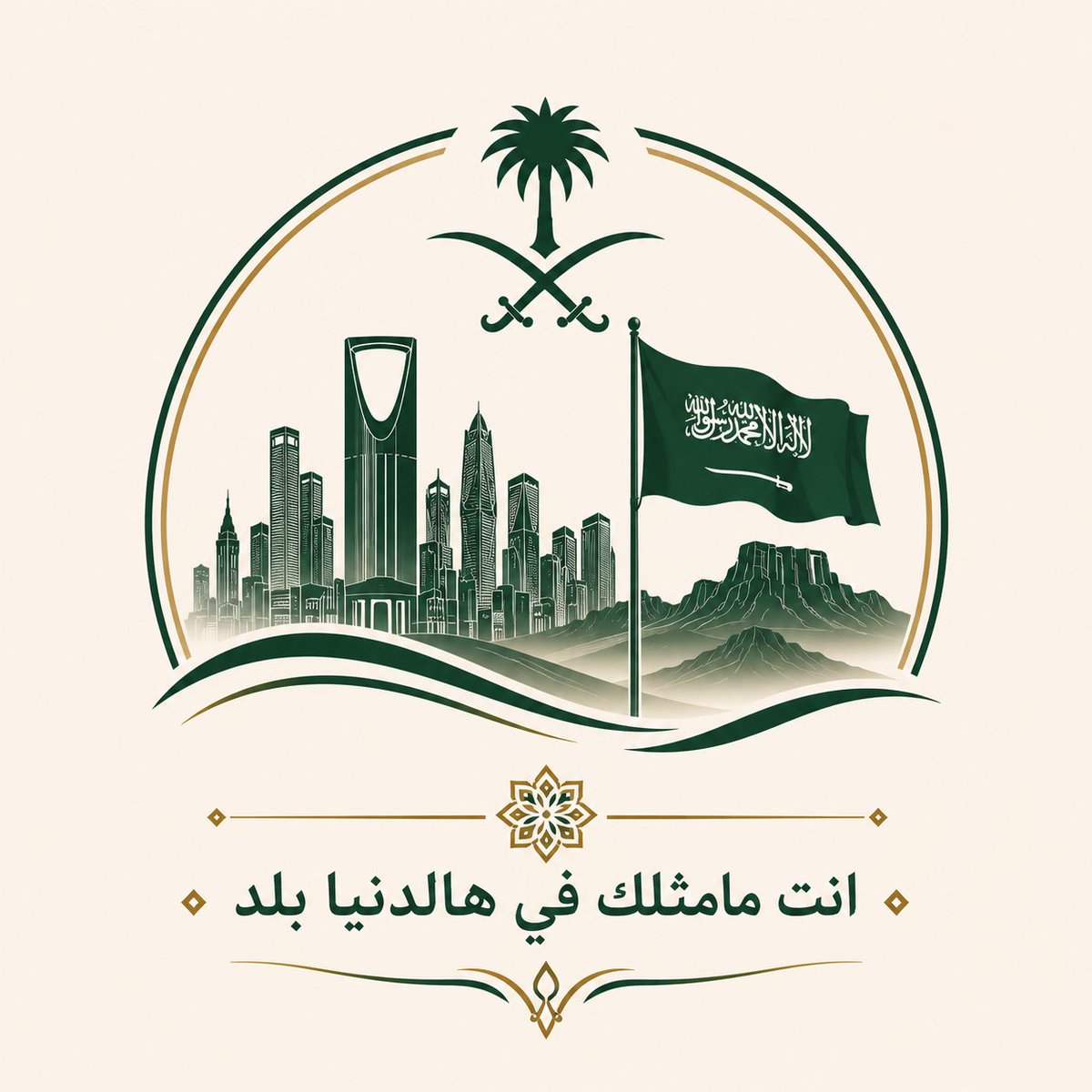 MagedBasuliman's tweet photo. @mohdsalj @alrougui @kbsalsaud حفظ الله المملكة العربية السعودية وأهلها وأدام عليها الأمن والأمان والازدهار https://t.co/RrkSREIG8N