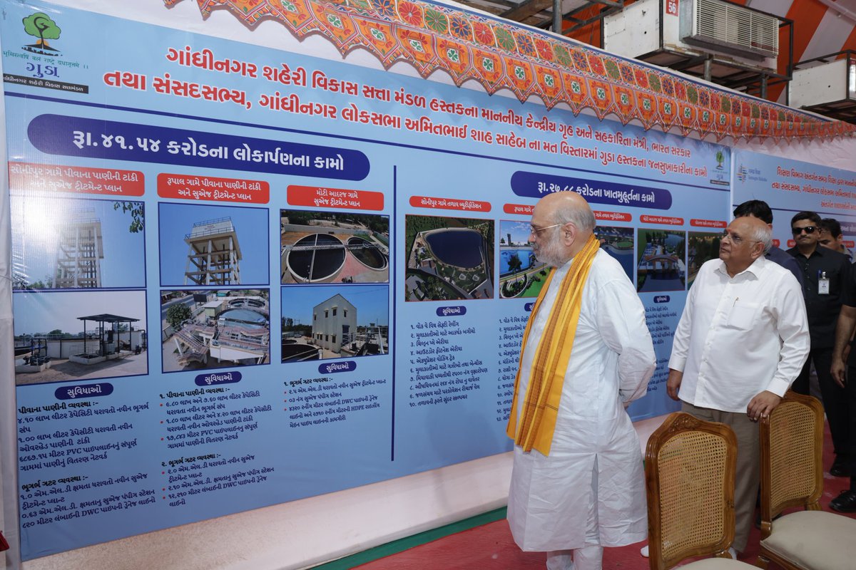 Bhupendrapbjp's tweet photo. ગુજરાત અને ખાસ કરીને ગાંધીનગર લોકસભા મતક્ષેત્રના સર્વાંગી વિકાસ માટે આજનો દિવસ અત્યંત પ્રગતિશીલ રહ્યો. 

માનનીય કેન્દ્રીય ગૃહ અને સહકાર મંત્રી શ્રી @AmitShah જીના વરદ્હસ્તે આજે ગ્રામીણ વિસ્તારોમાં આધુનિક લાઈબ્રેરી, પ્રાથમિક શાળાઓનું નવીનીકરણ, અને શૈક્ષણિક સુવિધાઓનું લોકાર્પણ કરવામાં આવ્યું. 

આ સાથે જ જળ સંચયને વેગ આપતા તળાવોના બ્યુટીફીકેશન, પીવાના પાણીની સુવિધાઓ, ગ્રામ્ય વિકાસના વિવિધ કાર્યો તેમજ રાષ્ટ્રભાવનાને પ્રજ્વલિત કરતા પ્રકલ્પો જનતાને સમર્પિત કરાયા છે. 

શિક્ષણ, પર્યાવરણ અને સુખાકારીને વેગ આપતા આ તમામ લોકાભિમુખ પ્રકલ્પો બદલ માનનીય શ્રી અમિતભાઈ શાહનો ખૂબ-ખૂબ આભાર.