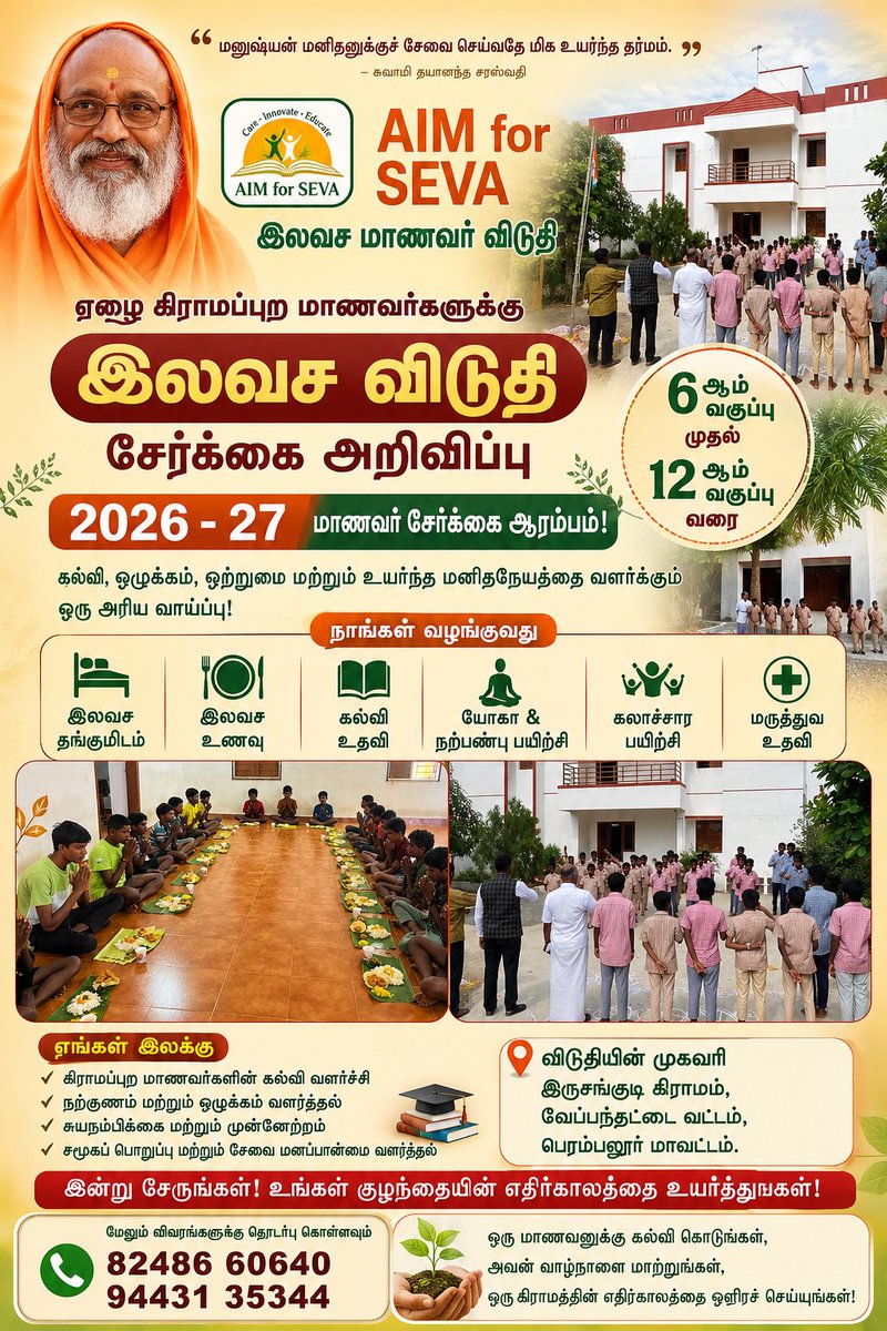 tadaperiyasami's tweet photo. #AimForSeva
#இலவச_மாணவர்_விடுதி https://t.co/ntUmD8zExq
